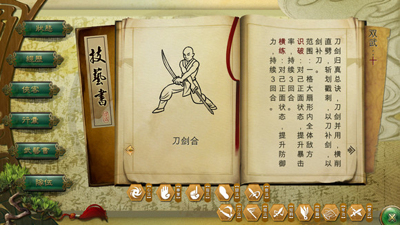 《俠客風雲傳》刀劍歸真學習方法解析攻略 《俠客風雲傳》刀劍歸真學習方法解析攻略