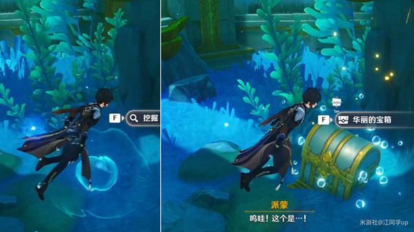 《原神》喂養嗚嗚葡萄任務流程詳解 喂養嗚嗚葡萄任務攻略