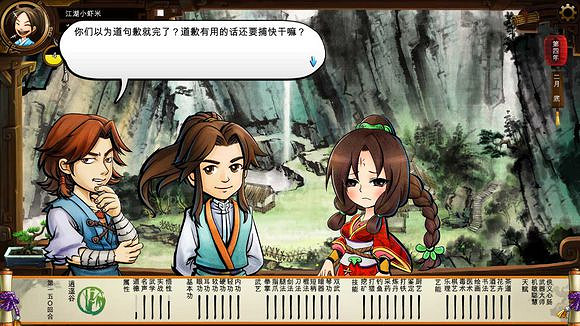 《俠客風雲傳》碧血丹心DLC新增事件觸發條件解析攻略