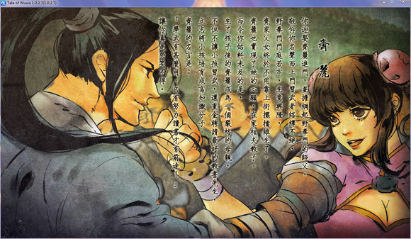 《俠客風雲傳》碧血丹心DLC情聖東廠線初體驗感想 《俠客風雲傳》碧血丹心DLC情聖東廠線初體驗感想