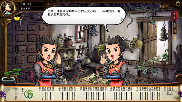 《俠客風雲傳》碧血丹心DLC新增事件觸發條件解析攻略