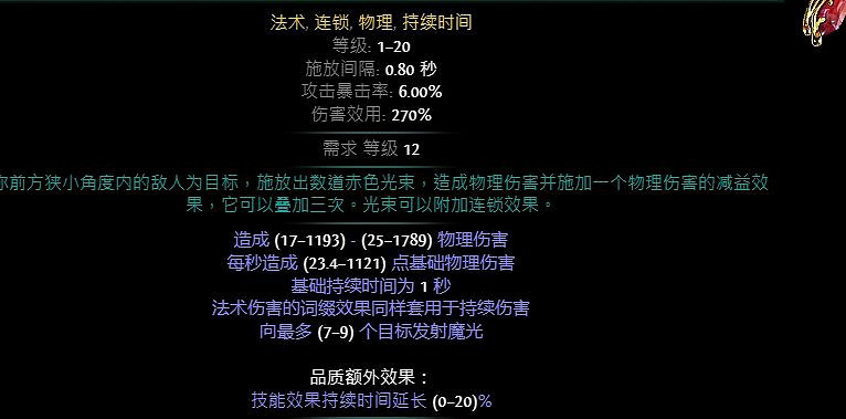 《流亡黯道》S23赤煉魔光貴族玩法攻略 《流亡黯道》S23赤煉魔光貴族玩法攻略