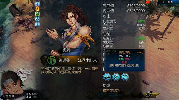 《俠客風雲傳》碧血丹心最強玩法套路推薦一覽 《俠客風雲傳》碧血丹心最強玩法套路推薦一覽