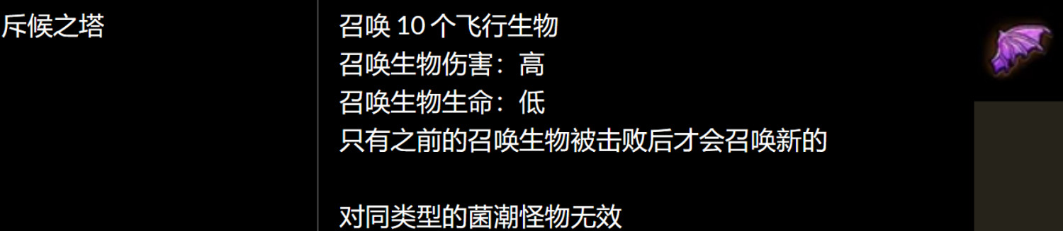 《流亡黯道》菌潮玩法 《流亡黯道》菌潮玩法