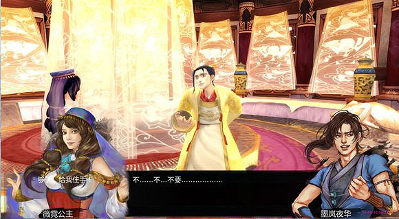 《俠客風雲傳》薇霓公主結局一覽 《俠客風雲傳》薇霓公主結局一覽