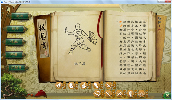 《俠客風雲傳》琴功進階及幽幽十二宮的詳細攻略 《俠客風雲傳》琴功進階及幽幽十二宮的詳細攻略