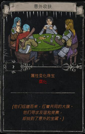 《流亡黯道》S23賽季命運卡掉落匯總