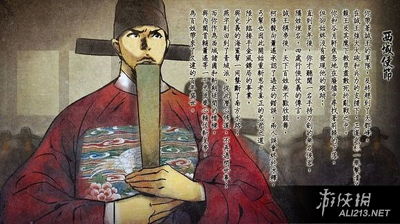 《俠客風雲傳》碧血丹心dlc乘鷹快婿及西域使節結局圖覽 《俠客風雲傳》碧血丹心dlc乘鷹快婿及西域使節結局圖覽