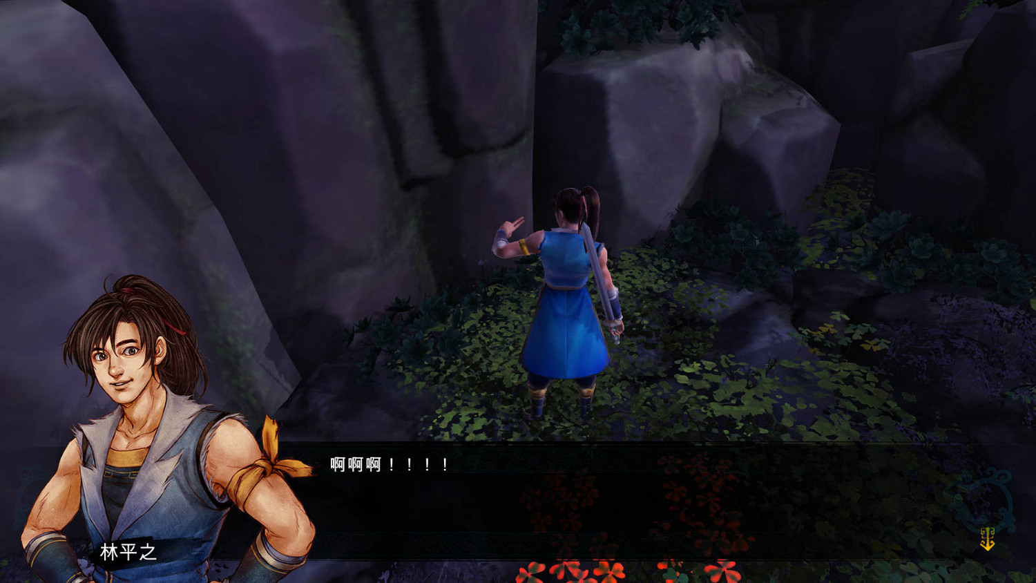 《俠客風雲傳》碧血丹心林平之練辟邪劍法圖文直播 《俠客風雲傳》碧血丹心林平之練辟邪劍法圖文直播