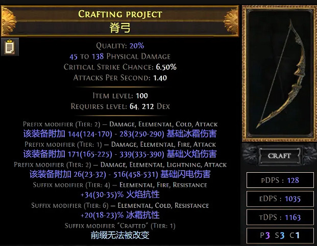 《流亡黯道》S23銳眼一箭三連開荒BD