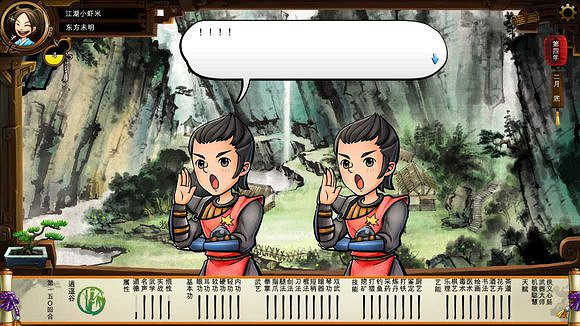 《俠客風雲傳》碧血丹心DLC新增事件觸發條件解析攻略