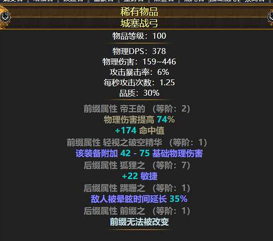 《流亡黯道》S22放血冠軍BD