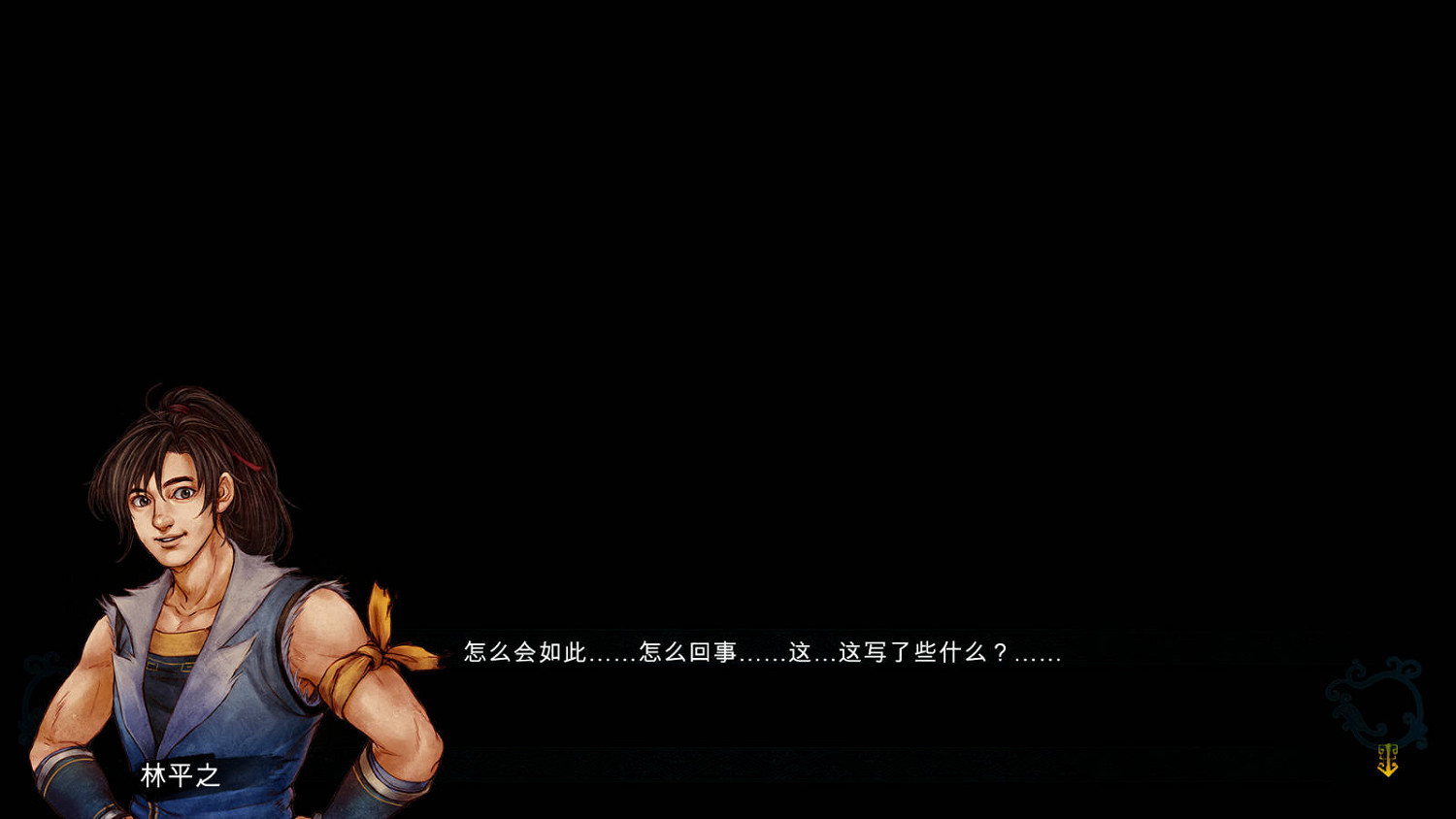 《俠客風雲傳》碧血丹心林平之練辟邪劍法圖文直播 《俠客風雲傳》碧血丹心林平之練辟邪劍法圖文直播