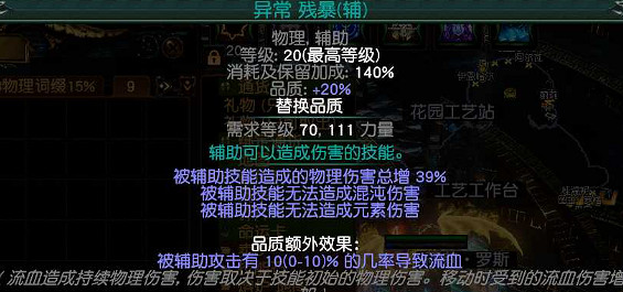 《流亡黯道》S22放血冠軍BD