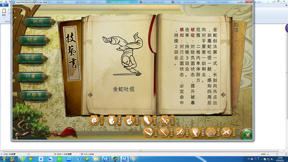 《俠客風雲傳》金蛇劍法、百足蜈蚣、蟬絲八爪獲得方法一覽 《俠客風雲傳》金蛇劍法、百足蜈蚣、蟬絲八爪獲得方法一覽