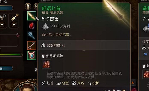 《柏德之門3》輕語樹皮功能介紹 《柏德之門3》輕語樹皮功能介紹