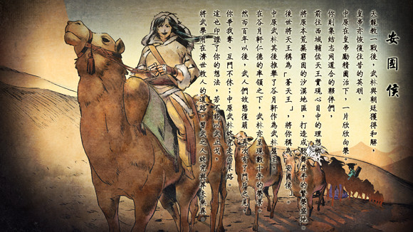 《俠客風雲傳》碧血丹心DLC全61個結局達成指南 《俠客風雲傳》碧血丹心DLC全61個結局達成指南