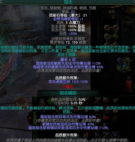 《流亡黯道》S22放血冠軍BD