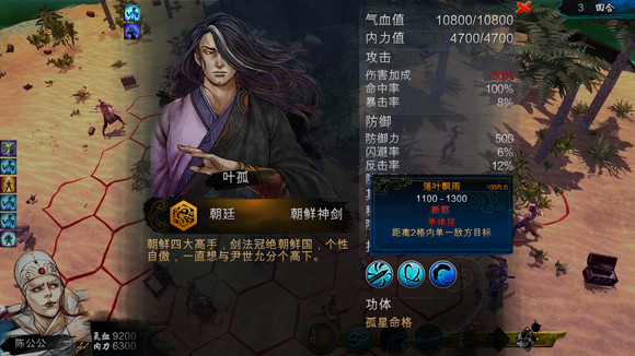 《俠客風雲傳》東廠線寶藏島陳公公打法圖文一覽 《俠客風雲傳》東廠線寶藏島陳公公打法圖文一覽