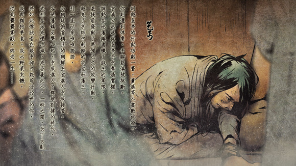 《俠客風雲傳》碧血丹心DLC全61個結局達成指南 《俠客風雲傳》碧血丹心DLC全61個結局達成指南