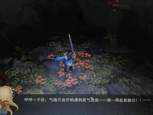 《俠客風雲傳》碧血丹心中DLC逍遙谷七夕自宮劇情介紹