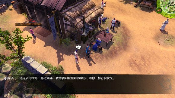 《俠客風雲傳》盤點各種有趣的小細節