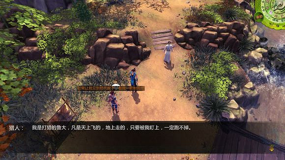 《俠客風雲傳》盤點各種有趣的小細節