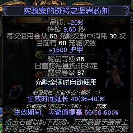 《流亡黯道》S22放血冠軍BD