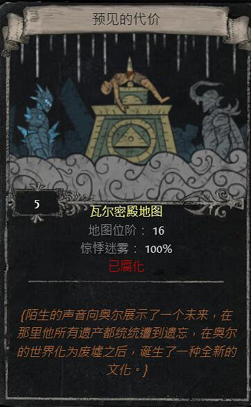 《流亡黯道》S23賽季命運卡掉落匯總