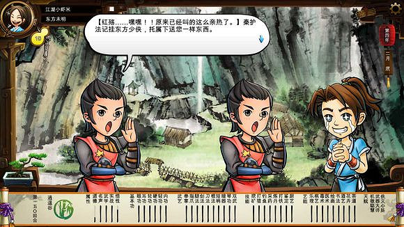 《俠客風雲傳》碧血丹心DLC新增事件觸發條件解析攻略 《俠客風雲傳》碧血丹心DLC新增事件觸發條件解析攻略