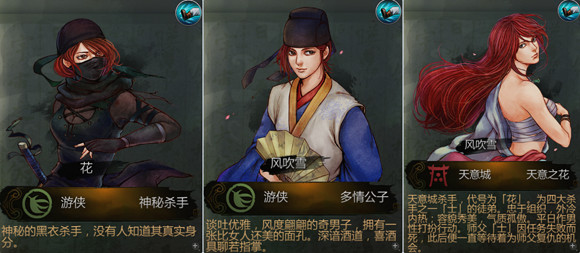 《俠客風雲傳》所有角色台詞匯總 《俠客風雲傳》所有角色台詞匯總