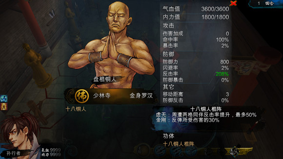 《俠客風雲傳》棍法流與第二天賦搭配實測結果解析攻略 《俠客風雲傳》棍法流與第二天賦搭配實測結果解析攻略