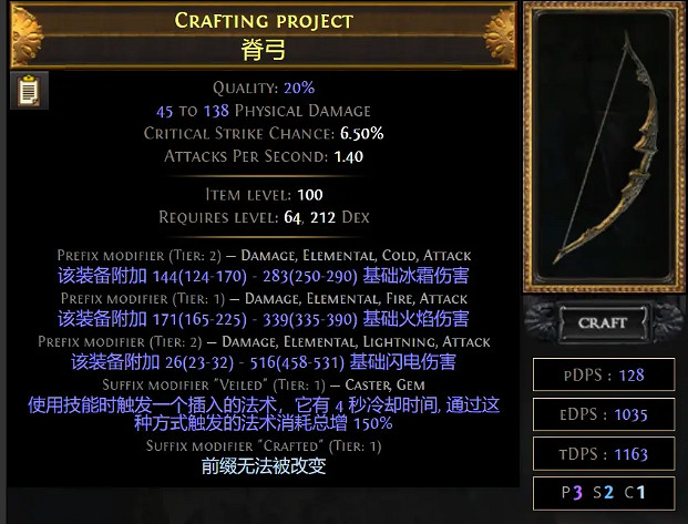 《流亡黯道》S23銳眼一箭三連開荒BD