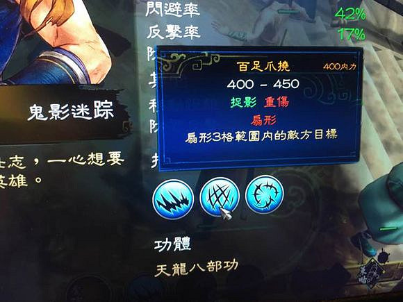 《俠客風雲傳》碧血丹心dlc新增武功介紹