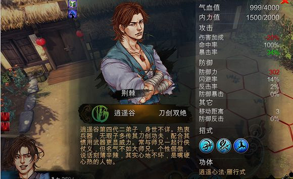 《俠客風雲傳》碧血丹心DLC刀劍雙持學習時間簡析 《俠客風雲傳》碧血丹心DLC刀劍雙持學習時間簡析