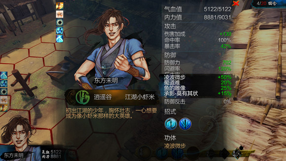 《俠客風雲傳》淩波微步玩法解析攻略 《俠客風雲傳》淩波微步玩法解析攻略