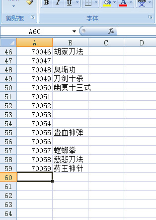 《俠客風雲傳》顯示器太小招式顯示不完整問題解決方法 《俠客風雲傳》顯示器太小招式顯示不完整問題解決方法