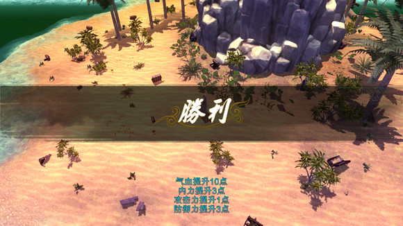 《俠客風雲傳》東廠線寶藏島陳公公打法圖文一覽