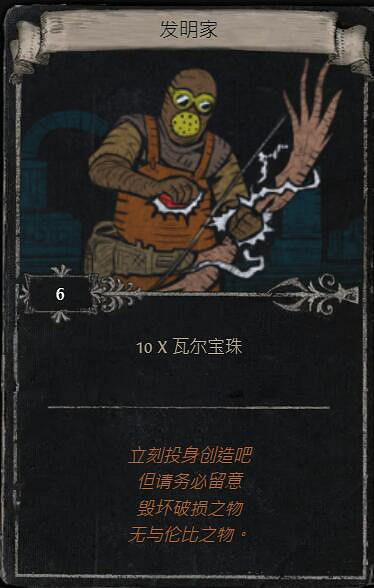 《流亡黯道》S23賽季命運卡掉落匯總