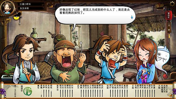 《俠客風雲傳》碧血丹心DLC新增事件觸發條件解析攻略 《俠客風雲傳》碧血丹心DLC新增事件觸發條件解析攻略