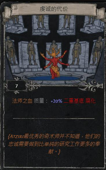 《流亡黯道》S23賽季命運卡掉落匯總