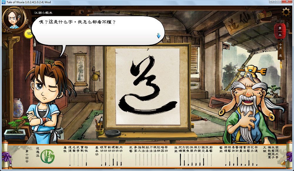 《俠客風雲傳》琴功進階及幽幽十二宮的詳細攻略 《俠客風雲傳》琴功進階及幽幽十二宮的詳細攻略