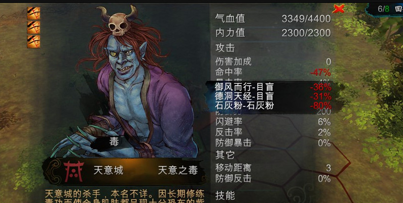 《俠客風雲傳》夜叉線狂和毒另類打法解析攻略 《俠客風雲傳》夜叉線狂和毒另類打法解析攻略