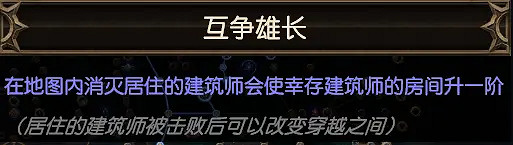 《流亡黯道》阿爾瓦雙瓦房攻略