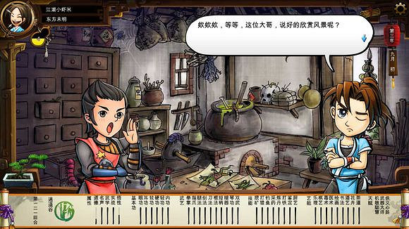 《俠客風雲傳》碧血丹心DLC新增事件觸發條件解析攻略