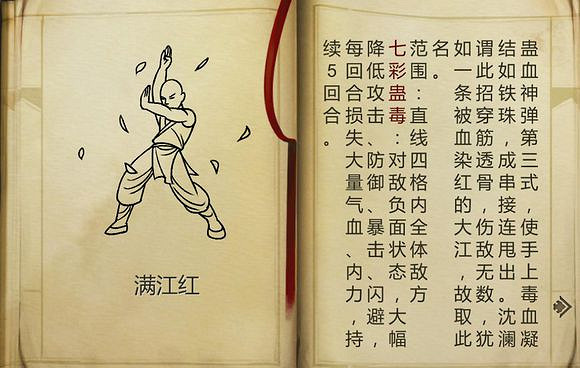 《俠客風雲傳》碧血丹心新暗器功法蠱血神彈一覽 《俠客風雲傳》碧血丹心新暗器功法蠱血神彈一覽