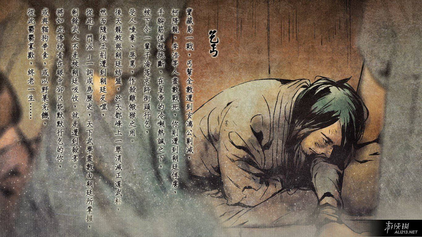 《俠客風雲傳》碧血丹心dlc12個新增結局達成條件解析攻略 《俠客風雲傳》碧血丹心dlc12個新增結局達成條件解析攻略