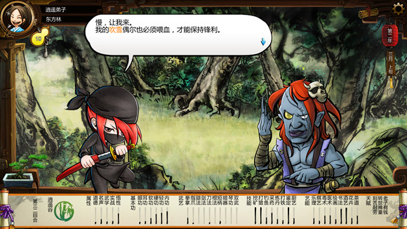 《俠客風雲傳》盤點各種有趣的小細節