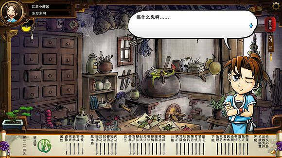 《俠客風雲傳》碧血丹心DLC新增事件觸發條件解析攻略 《俠客風雲傳》碧血丹心DLC新增事件觸發條件解析攻略