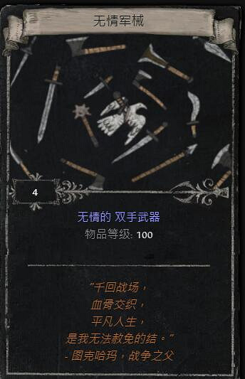 《流亡黯道》S23賽季命運卡掉落匯總